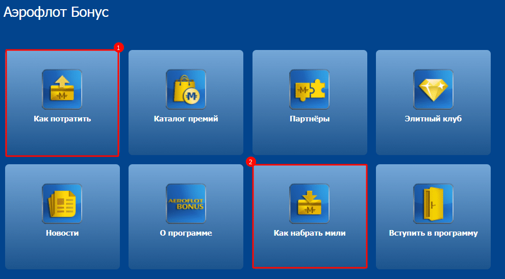 Как получить карту аэрофлот бонус