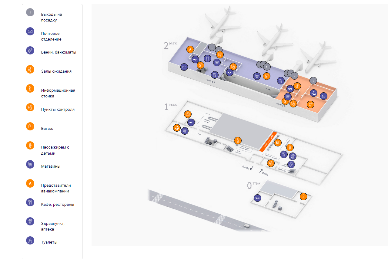 Аэропорт уфа схема выходов