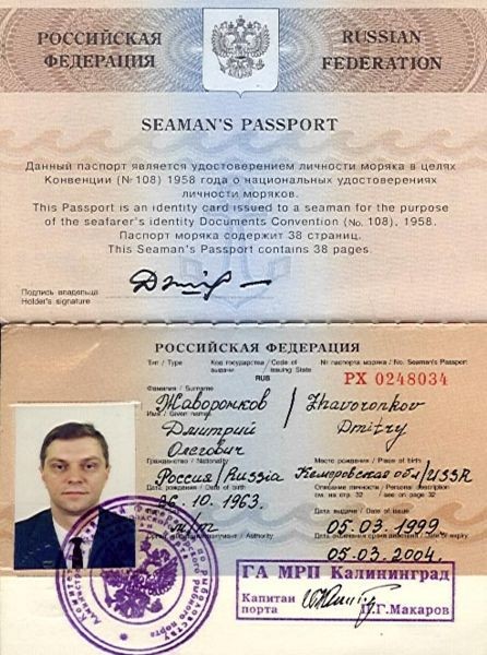 Как получить паспорт моряка: необходимые документы и сроки оформления в 2021 году