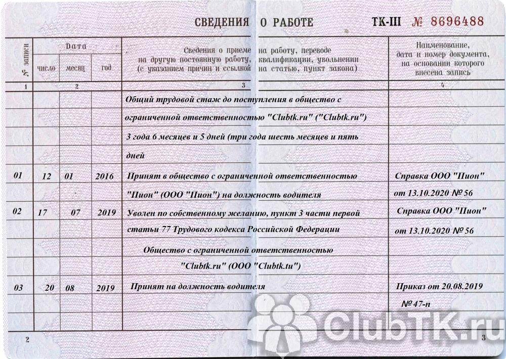 Нужна ли трудовая книжка или ксерокопия для оформления загранпаспорта в 2019 году - migrant fms.ru
