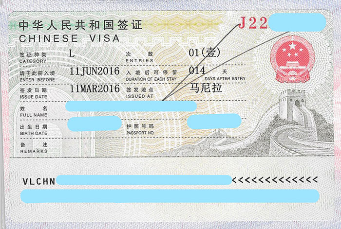 Маврикий нужна ли виза. Виза в Китай. Виза в Шанхай. Chinese visa. Категории китайских виз.