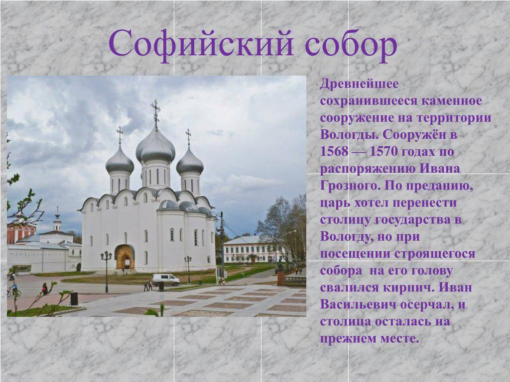 Достопримечательности вологодской области фото с названиями и описанием