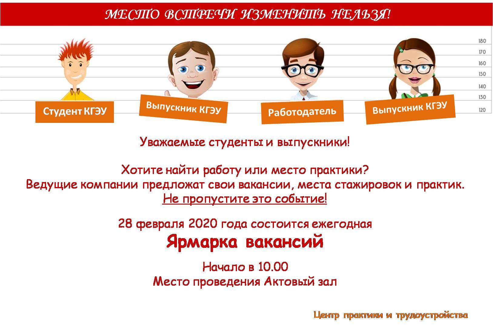 Трудоустройство в монголии в 2019 году