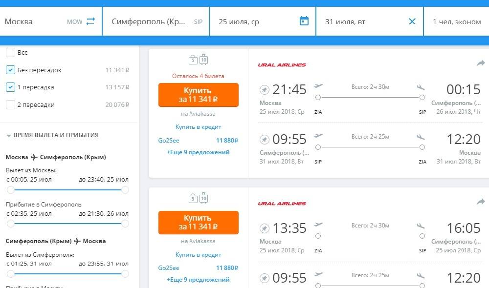 Распродажа авиабилетов симферополь аэропорт мурманск онлайн купить билет на самолет