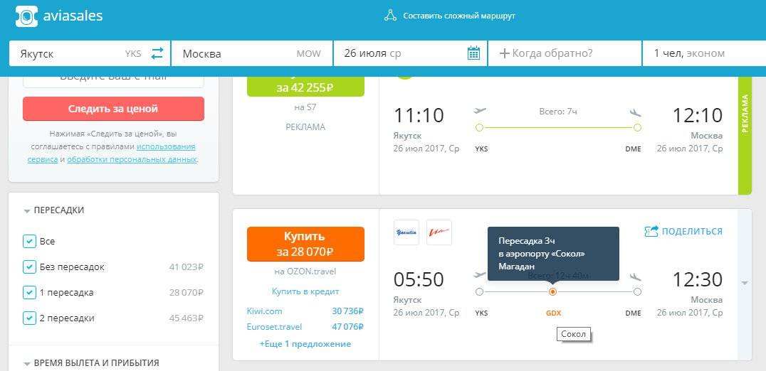 Авиабилеты на журавлева чита хабаровск новосибирск авиабилеты прямой рейс