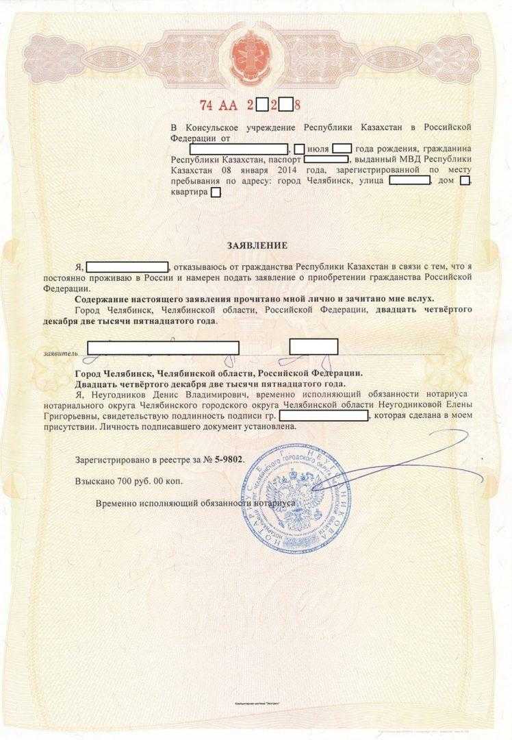 Выход и отказ от гражданства республики беларусь в 2021 году: заявление и документы