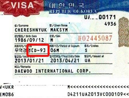 Нужна ли россиянам виза в южную корею?