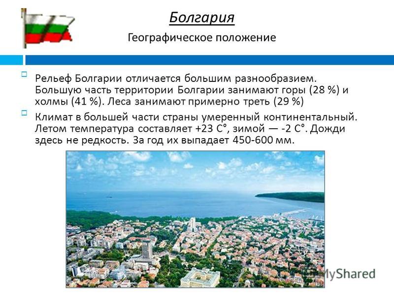 Получение вида на жительство (внж) в болгарии