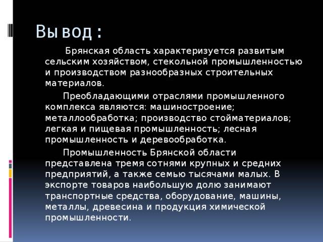 Вывести область