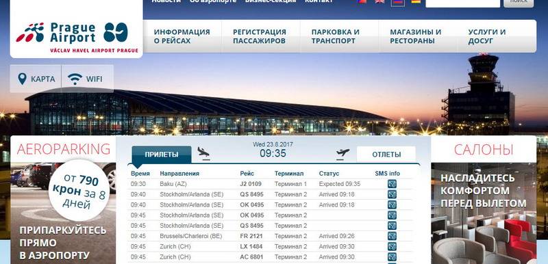 Аэропорт прага онлайн табло вылета и прилета завтра | авиакомпании и авиалинии россии и мира