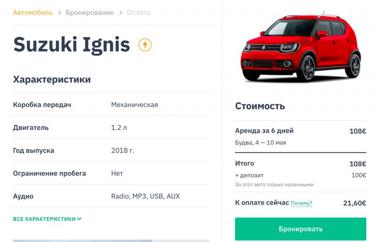 Аренда машины в турции. наш опыт, советы, полезная информация, инструкция по бронированию машиныolgatravel.com