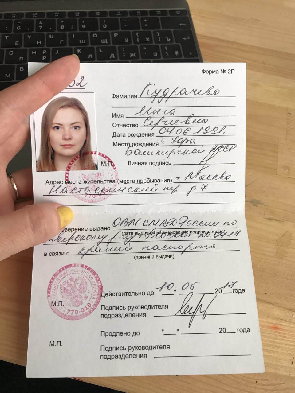 Как происходит замена паспорта с временной регистрацией в 2021 году