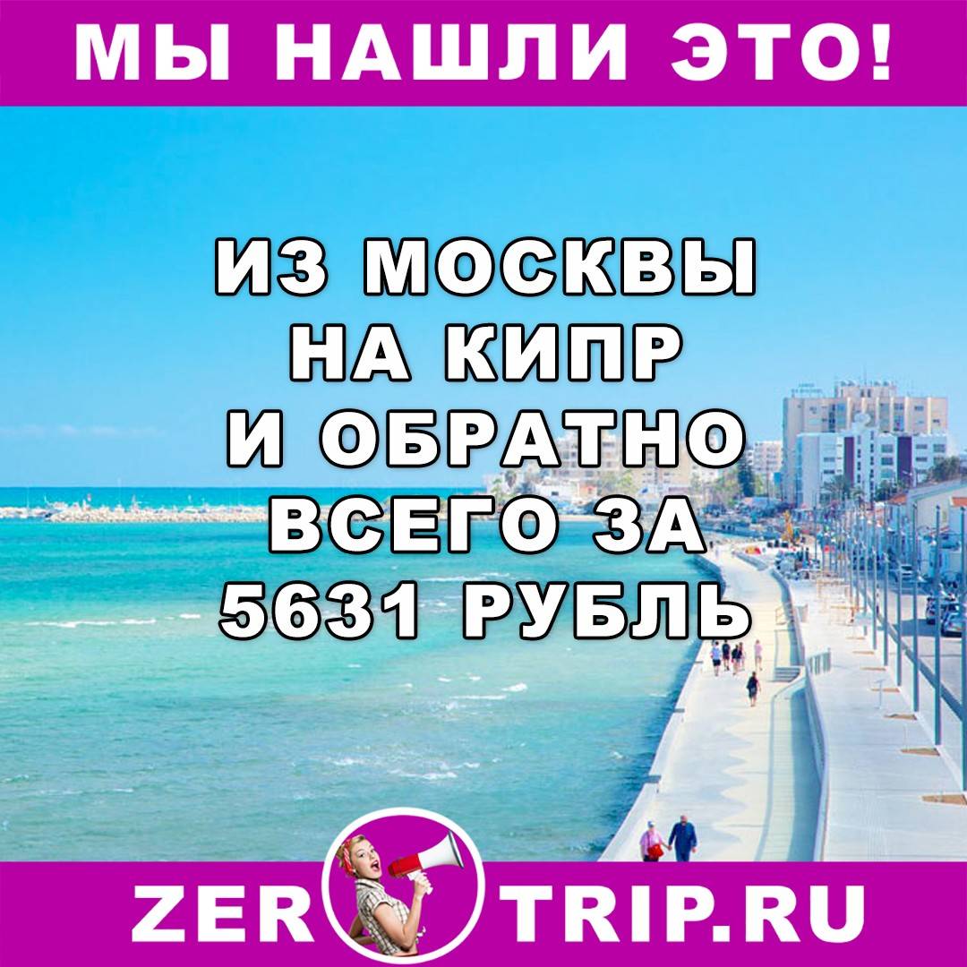 Жизнь на кипре: какая она и сколько стоит?