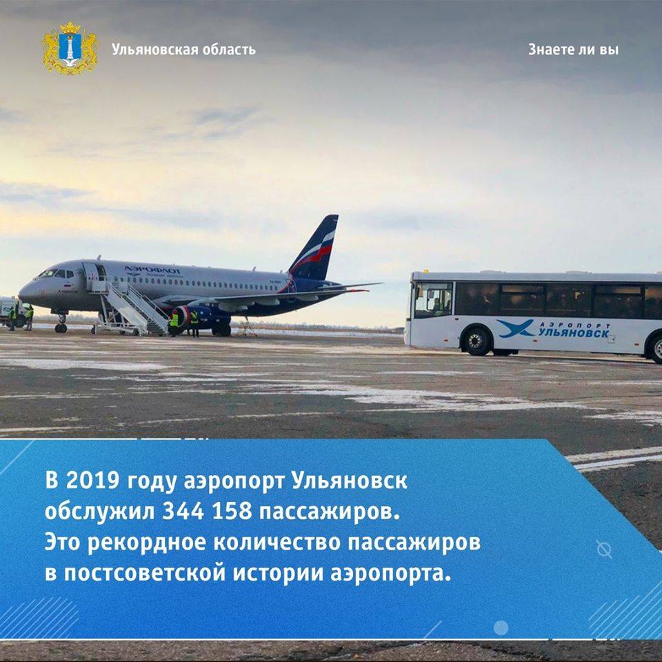 Аэропорт ульяновск баратаевка - википедия