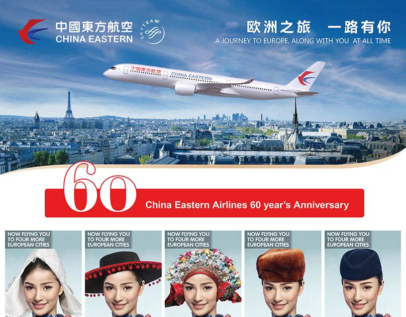 China eastern airlines (чайна истерн эйрлайнс): обзор авиакомпании, контактные данные, регистрация на рейс онлайн