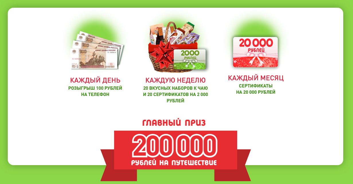 Выиграй путешествие по россии / время открывать россию вместе с «арктикой»!