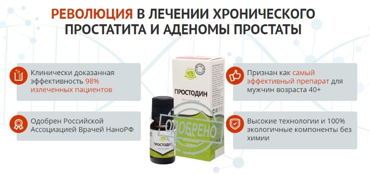 Лечение рака простаты в израиле | лечение в израиле — медсервер