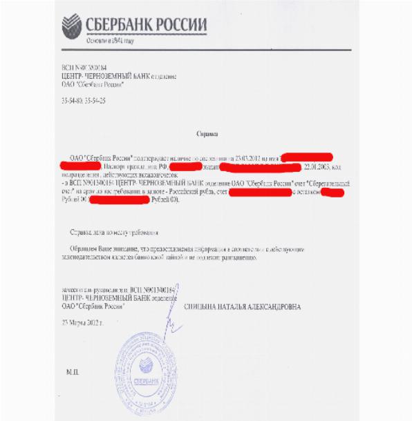 Выписка из банка для визы