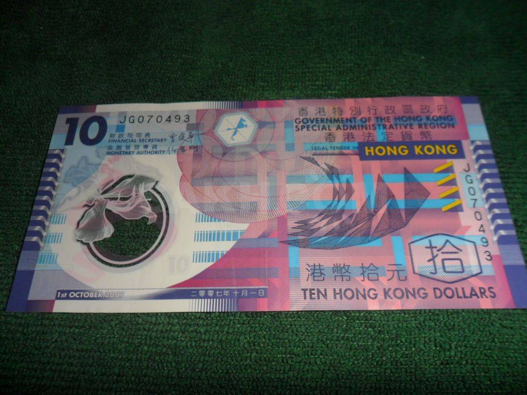 Курс hkd к рублю. Гонконгский доллар купюры. Гонконгский доллар к рублю. Гонконгский доллар номинал. 10 Гонконгских долларов.