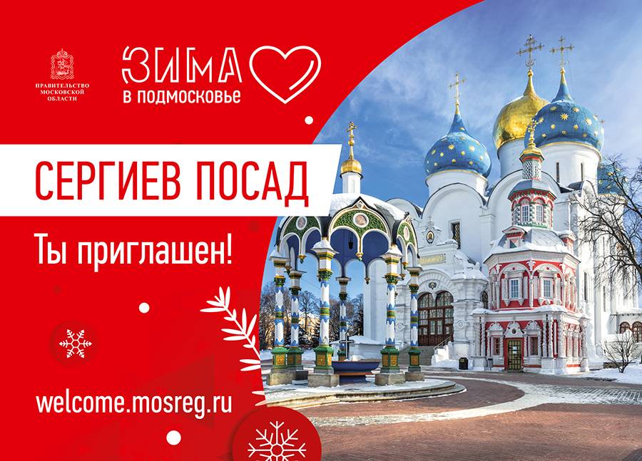 Новый год в сергиевом посаде 2022 - автобусный тур 2 дня из москвы