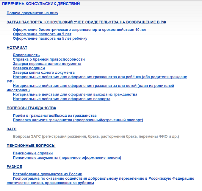 Оформление гражданства рф для новорожденного ребенка: какие документы необходимы для получения и как происходит этот процесс за границей?