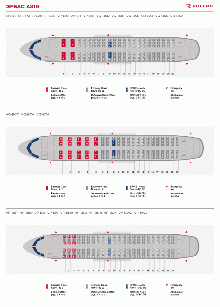 Схема салона и лучшие места airbus a319 аэрофлот | авиакомпании и авиалинии россии и мира