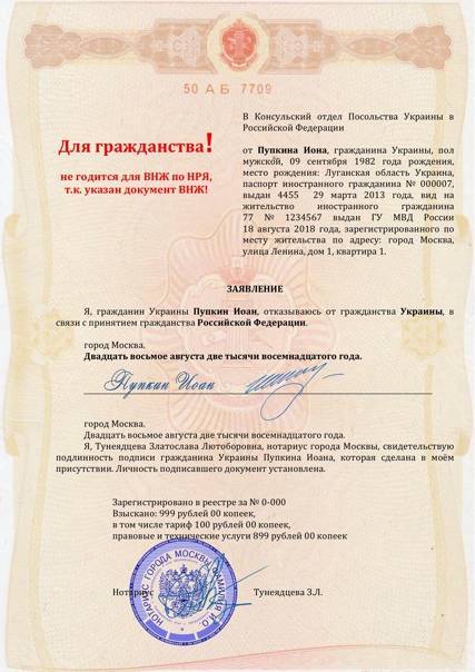 Как оформить отказ от гражданства россии: порядок отмены гражданства, условия и документы