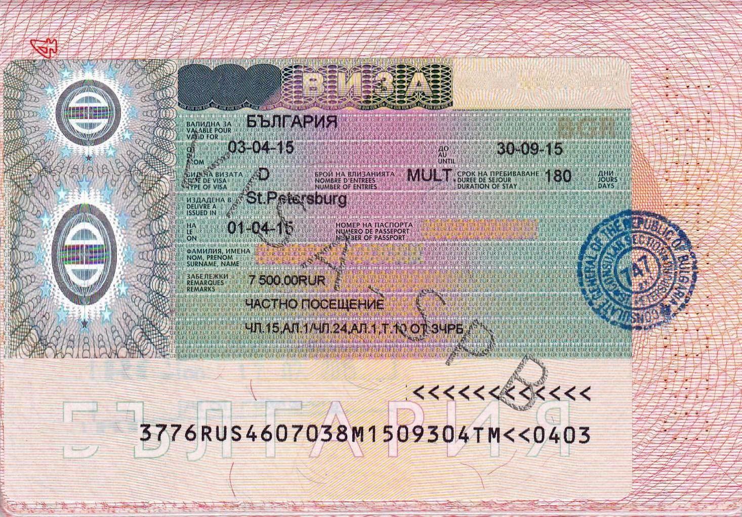Документы для визы в болгарию в 2023 году