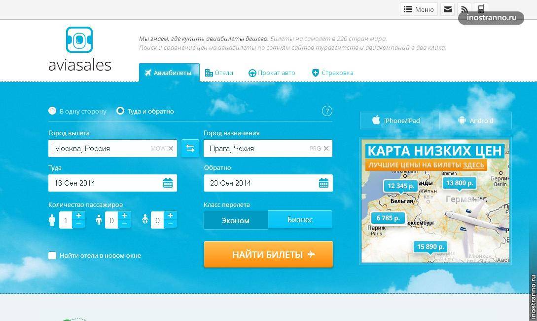 Сайт покупки авиабилетов официальный авиабилеты санкт петербург баку расписание