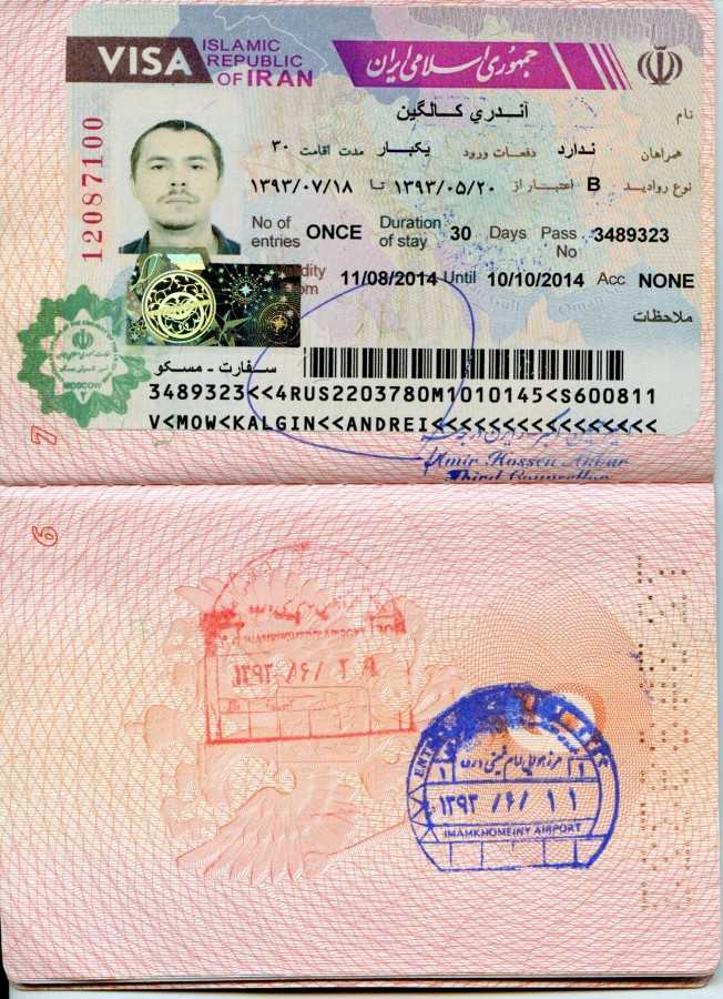 Иран : визу до 30 дней можно получить в аэропорту, на больший срок придется оформлять