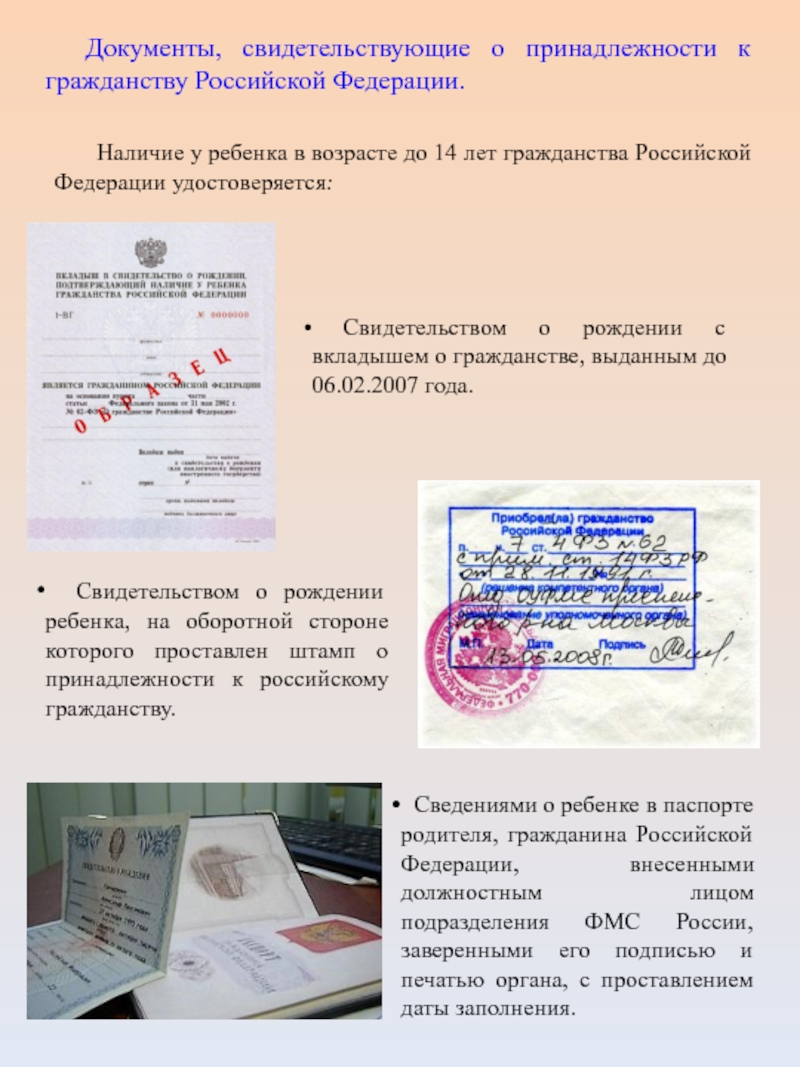 Как получить гражданство рф лицу без гражданства – мигранту рус