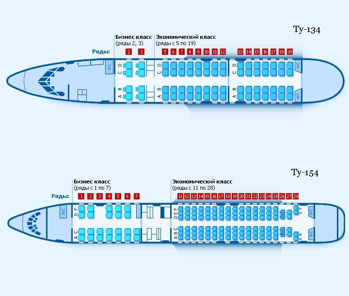 Ту 134 салон схема