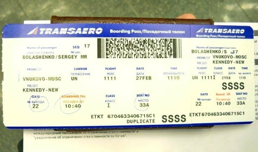 Билеты на самолет цена москва киев авиабилеты в италию дешево москва италия