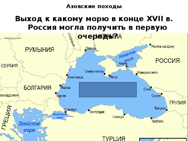 Этот край имеет выход к двум морям. Черное и Азовское море на карте. Азовское море страны.
