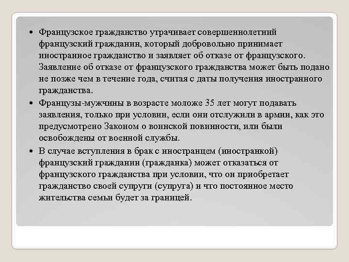 Получить гражданство франции (+33), документы - privetfrance.com
