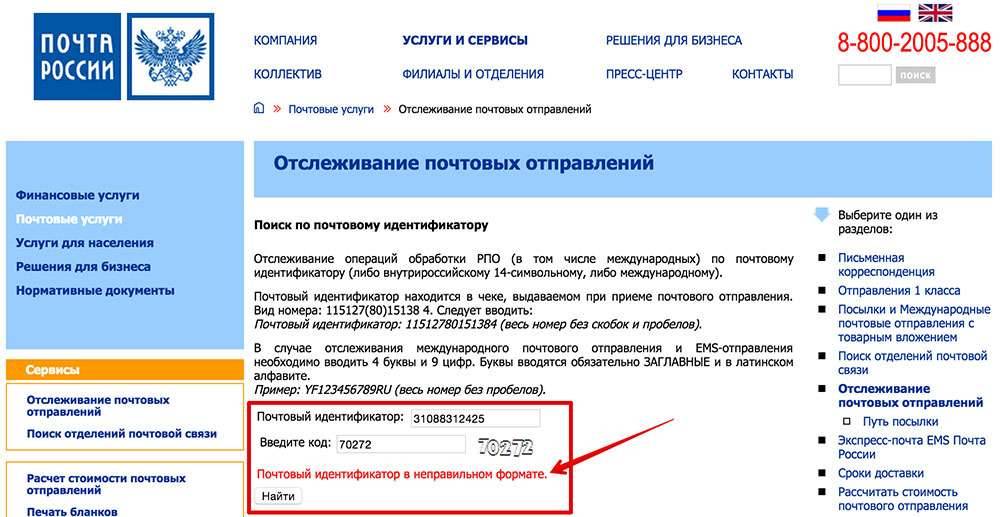 Отслеживание china post registered air mail | aliexsale.ru