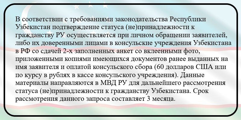 Закон о двойном гражданстве узбекистана 2021 новый закон мирзиёева: обновленная информация, советы