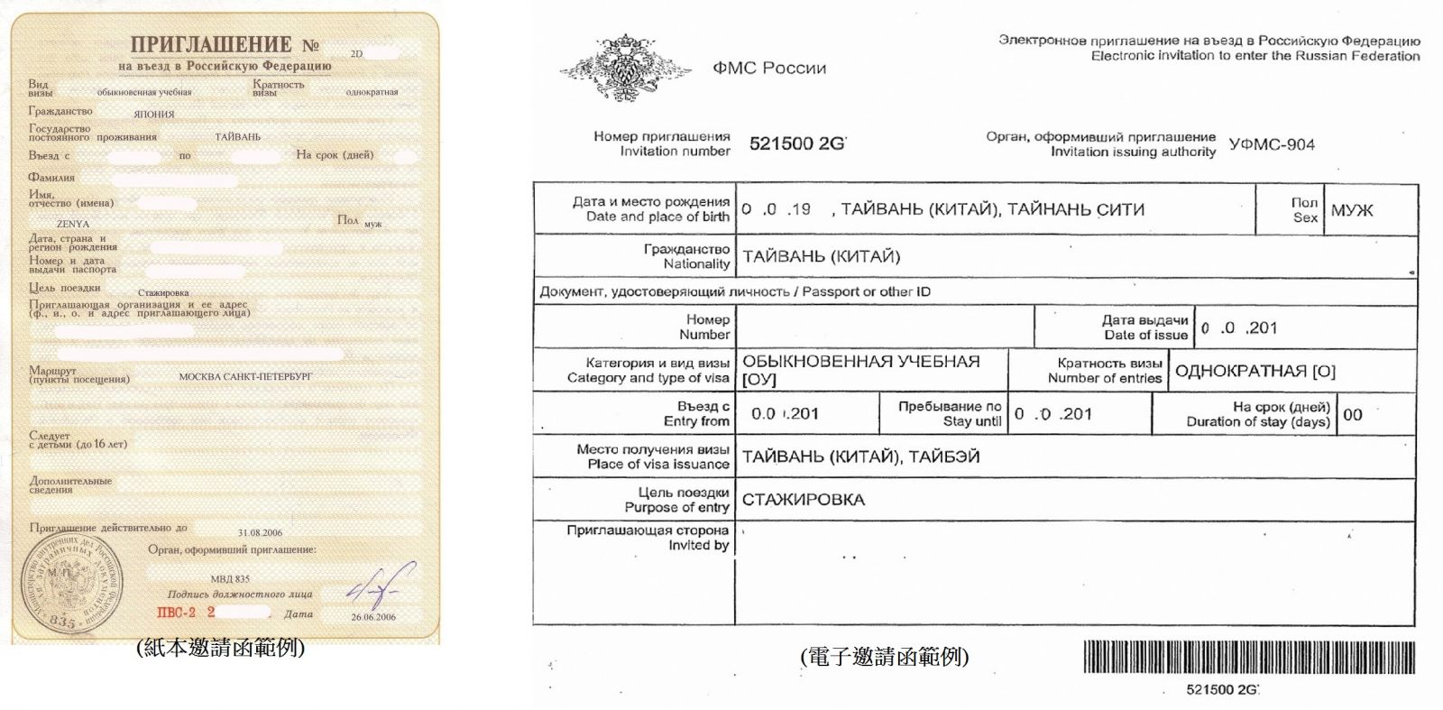 Приглашение иностранного гражданина в россию физическими лицами