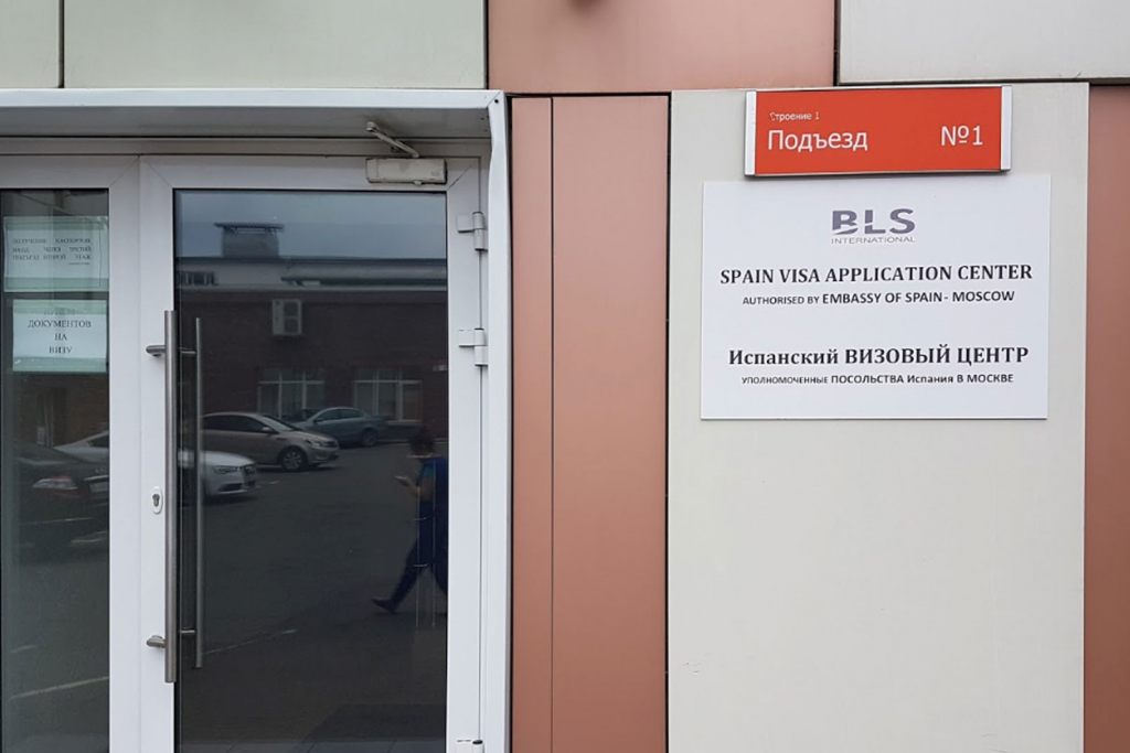 Визовый центр испании в санкт-петербурге — инструкция по получению визы в 2023 году