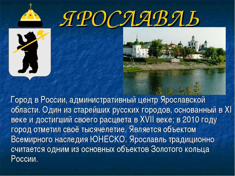 Проект про город россия