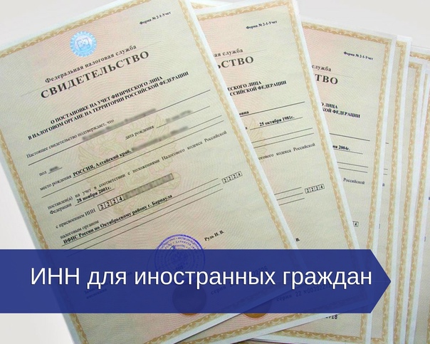 Как подать заявление на получение инн физлица