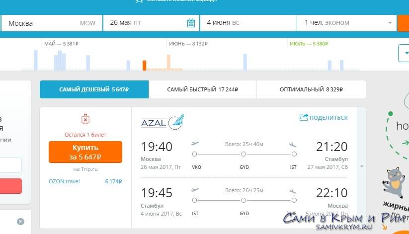 Москва турция самолет билет сколько стоит москва нальчик авиабилеты аэрофлот