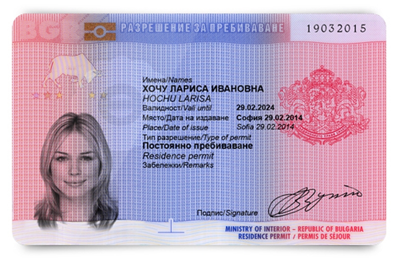 Пмж и гражданство в болгарии
