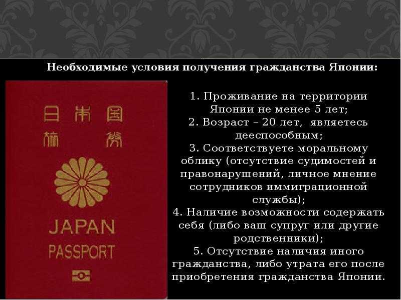 Как переехать жить в японию из россии: иммиграция для русских через женитьбу, обучение и работу