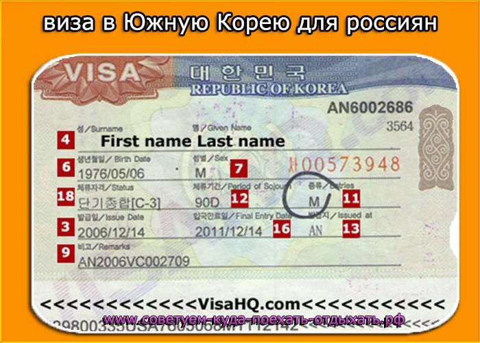 Нужна ли виза в южную корею для россиян, рабочая виза в корею сколько стоит, туристическая