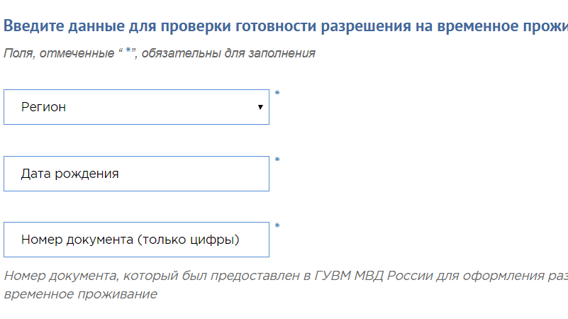 Готовность гражданства рф: как проверить онлайн, можно ли узнать по фамилии на сайте уфмс?