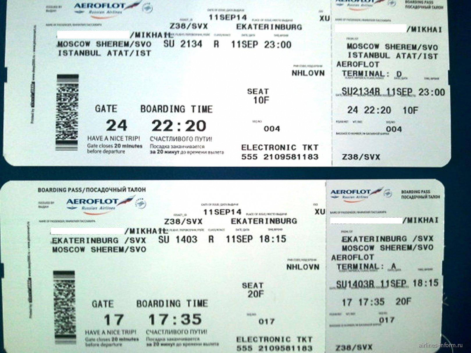 Билеты москва казань самолет аэрофлот авиабилеты на ребенка 2 года новосибирск