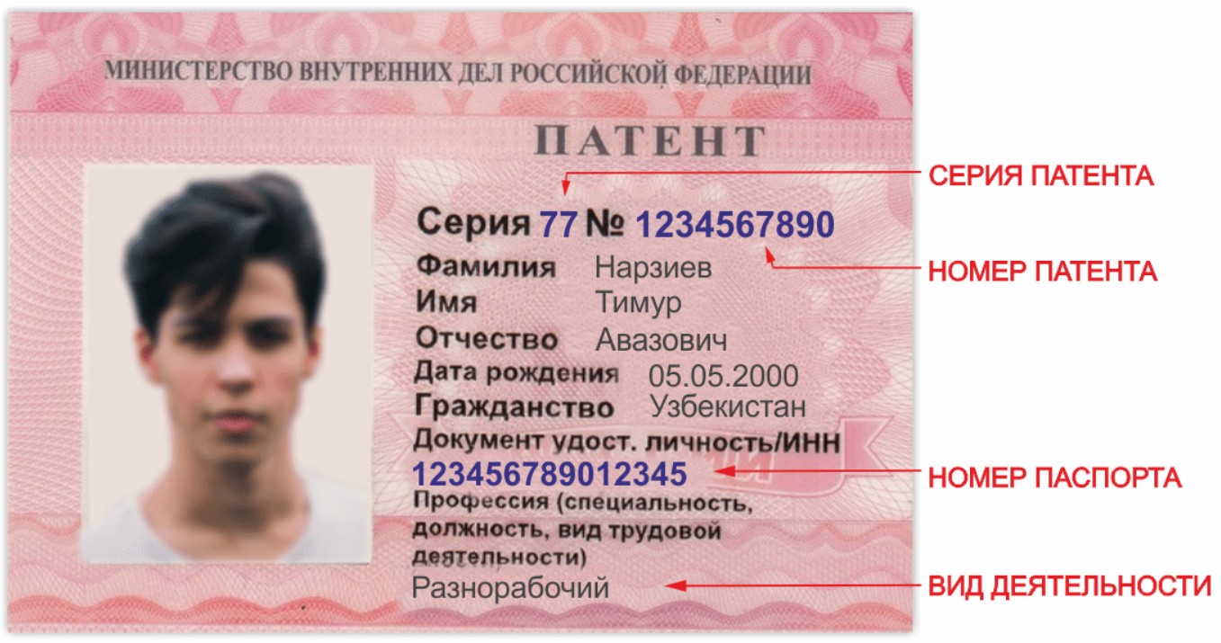 Как принять на работу в рф гражданина украины в 2022 году