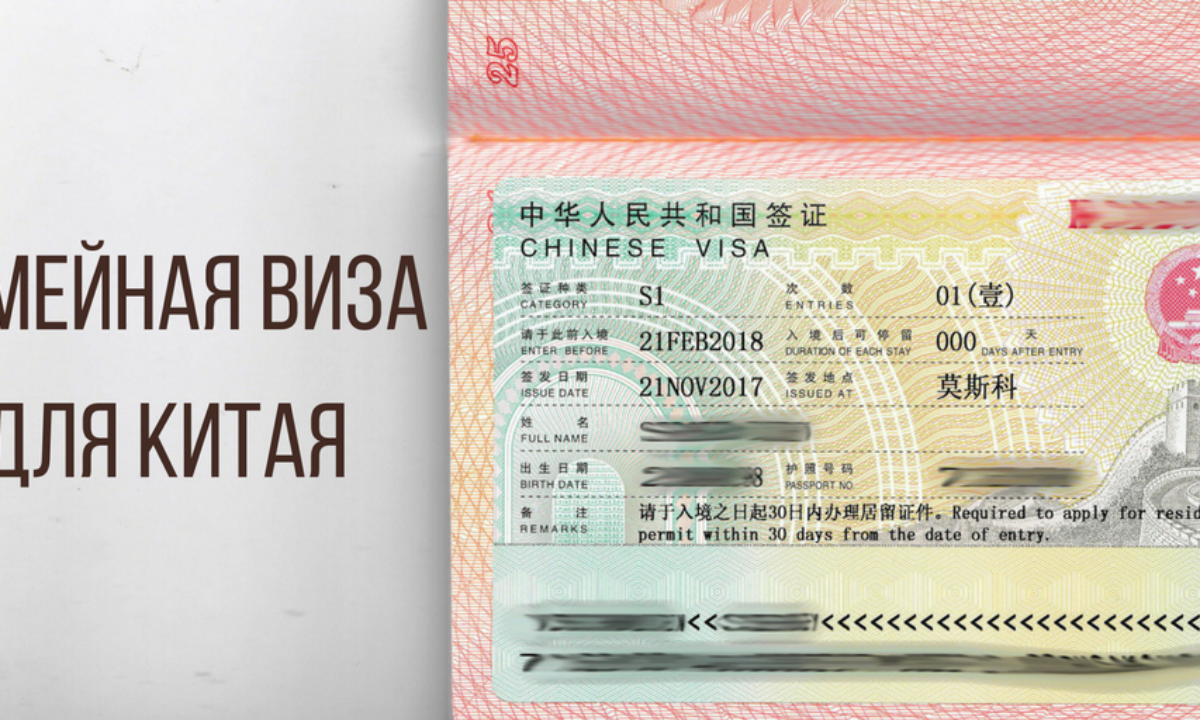 Как получить рабочую визу в китай