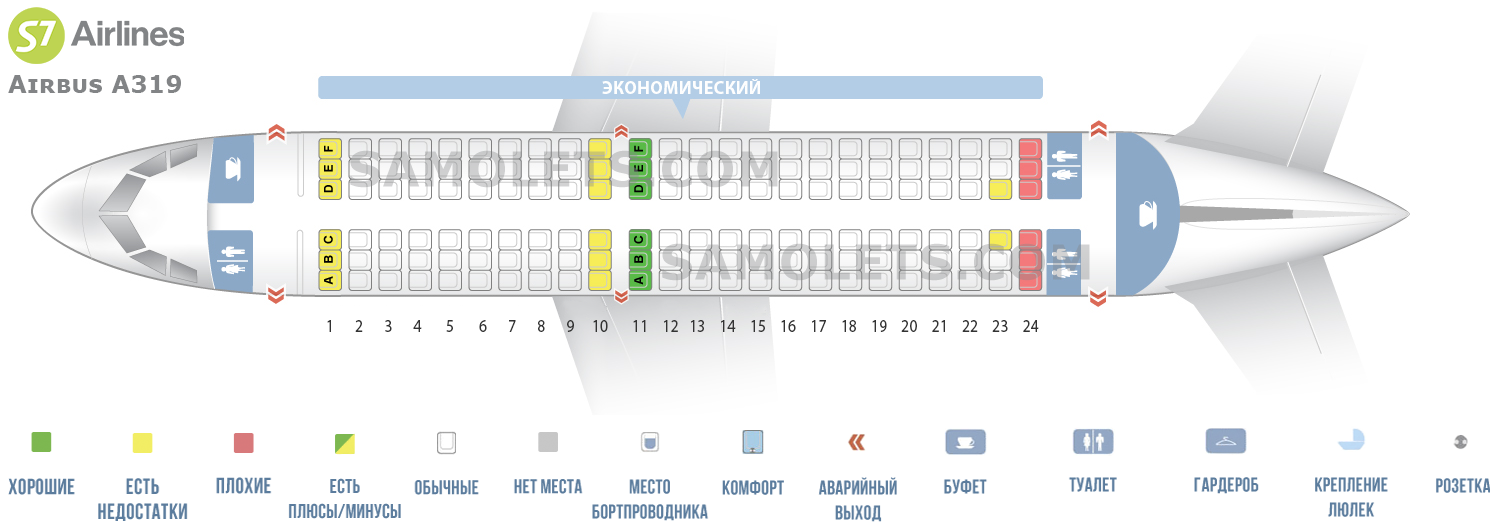 Аэрофлот а321 схема салона лучшие места